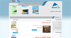 Desktop Screenshot of daralwefaq.net